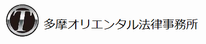 もしも孫子が日本の弁護士だったら